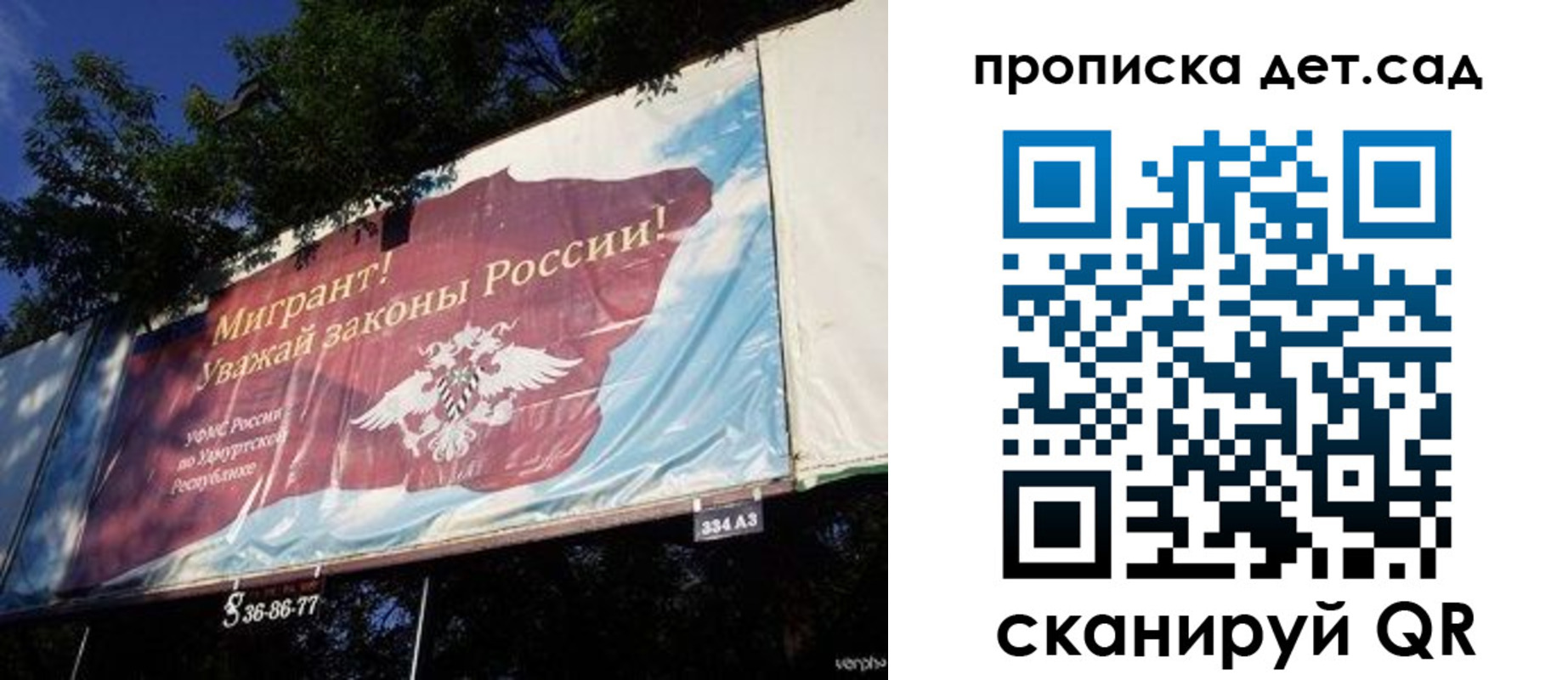 миграционный учет в Славгороде