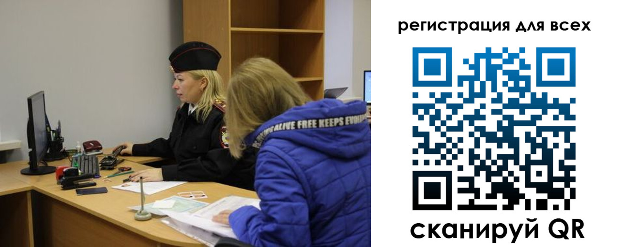 временная регистрация законно в Славгороде