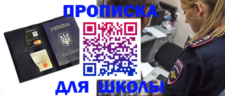 прописка иностранных граждан в Славгороде
