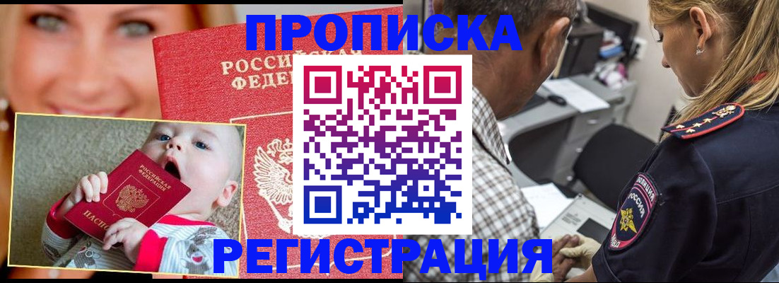 временная регистрация поиск в Славгороде